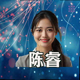 陈睿