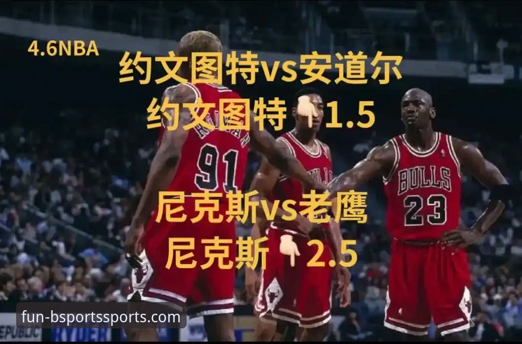 掌握NBA季后赛直播观看技巧，从尼克斯狂胜老鹰中获取实战经验